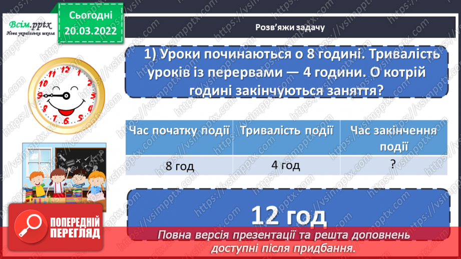 №129 - Ознайомлення із множенням на трицифрове у випадку нулів у другому множнику.3