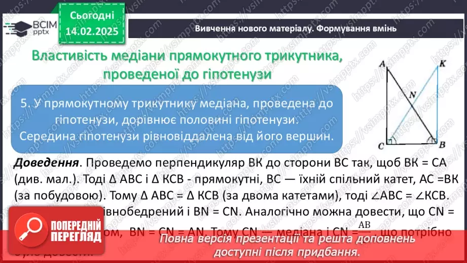 №46 - Розв’язування типових вправ і задач. _7 №46 - Розв’язування типових вправ і задач. _7