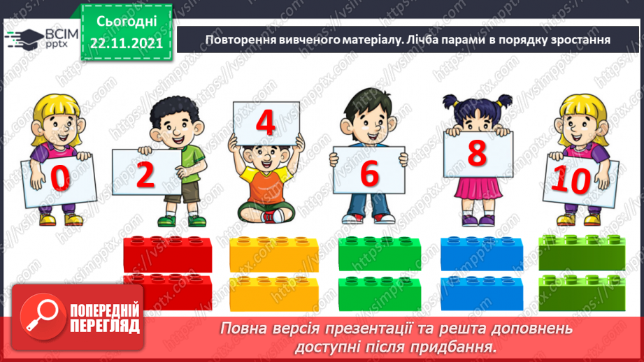 №042 - Додавання в межах 10.2 №042 - Додавання в межах 10.2