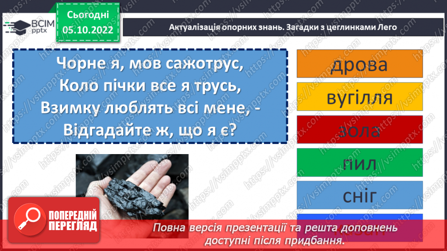 №031 - Аналіз діагностувальної роботи . Подовжені м’які приголосні звуки.4