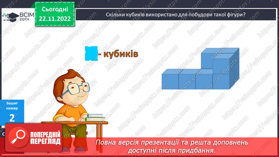 №072 - Додавання і віднімання круглих багатоцифрових чисел. Куб31 №072 - Додавання і віднімання круглих багатоцифрових чисел. Куб31