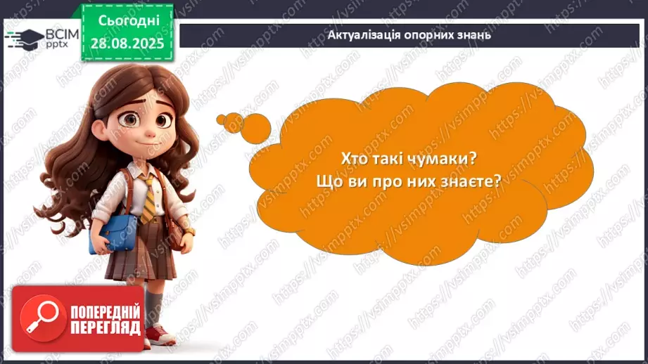 №03 - П/О. ГР1, ГР2, ГР4. Народні чумацькі пісні. «Ой горе тій чайці»5 №03 - П/О. ГР1, ГР2, ГР4. Народні чумацькі пісні. «Ой горе тій чайці»5