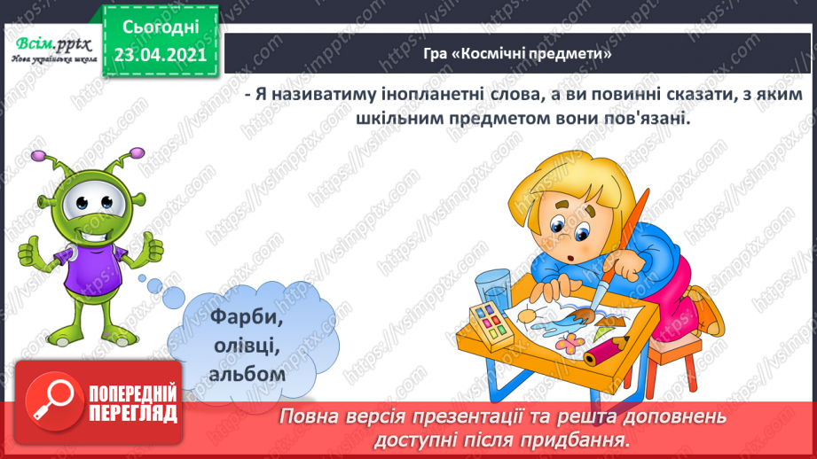 №005 - Слово і речення. Складання речень за малюнком і поданими словами. Підготовчі вправи до друкування букв18