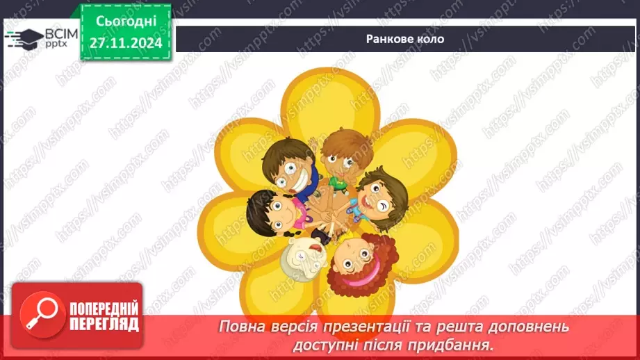 №041 - Добування і економне використання корисних копалин1