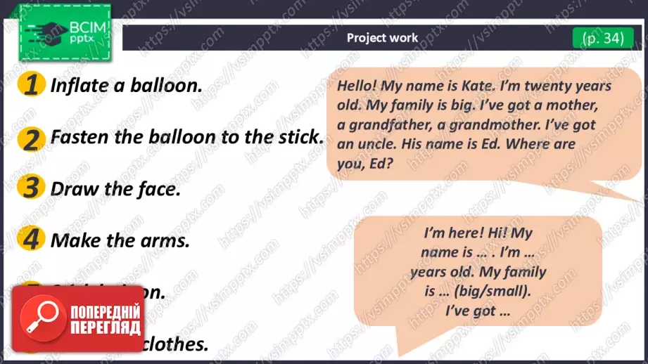 №022 - Ми – творчі! Проєктна робота. We Are Creative.9 №022 - Ми – творчі! Проєктна робота. We Are Creative.9