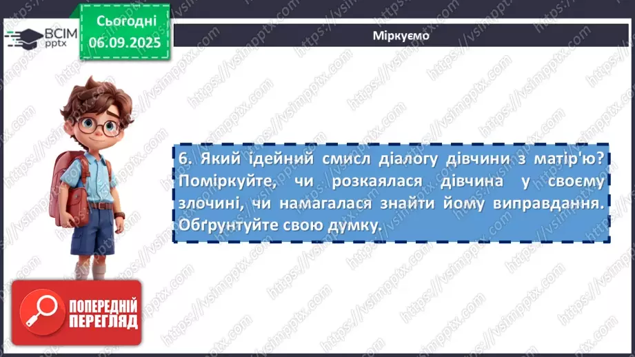 №06 - П/О. ГР1, ГР2. Пісні Марусі Чурай.   П/О. ГР1. «Ой не ходи, Грицю…».15 №06 - П/О. ГР1, ГР2. Пісні Марусі Чурай.   П/О. ГР1. «Ой не ходи, Грицю…».15