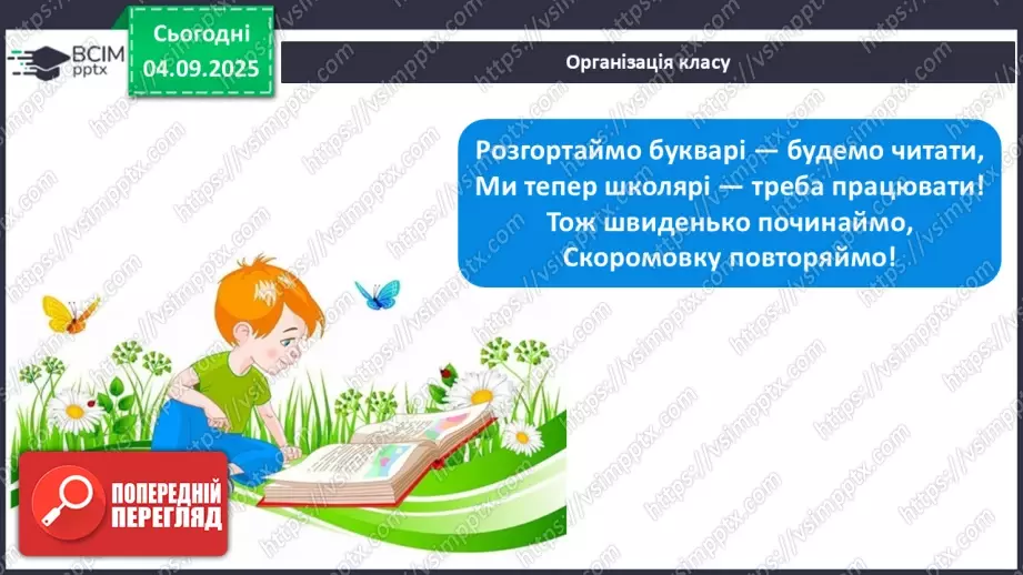 №03 - Основні поняття: основні засоби виразності графіки: точка, лінія, штрих, пляма СМ: «Натюрморт», методичний малюнок: зображення яблука лінією і плямою1 №03 - Основні поняття: основні засоби виразності графіки: точка, лінія, штрих, пляма СМ: «Натюрморт», методичний малюнок: зображення яблука лінією і плямою1
