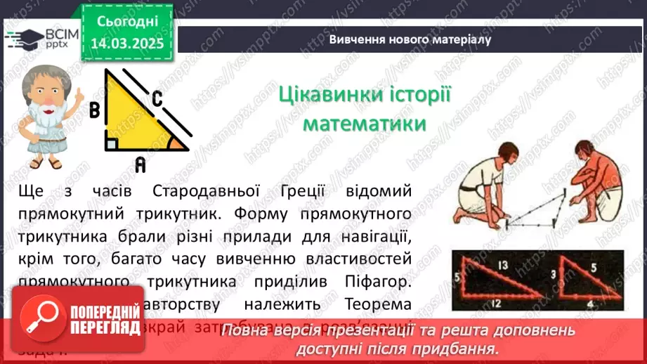 №134 - Перпендикулярні прямі.5 №134 - Перпендикулярні прямі.5