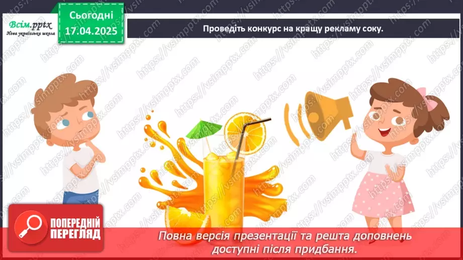 №31 - Рекламуємо красиве і корисне24 №31 - Рекламуємо красиве і корисне24