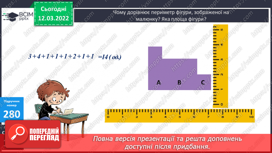 №125 - Нестандартні задачі на знаходження площі фігур16 №125 - Нестандартні задачі на знаходження площі фігур16