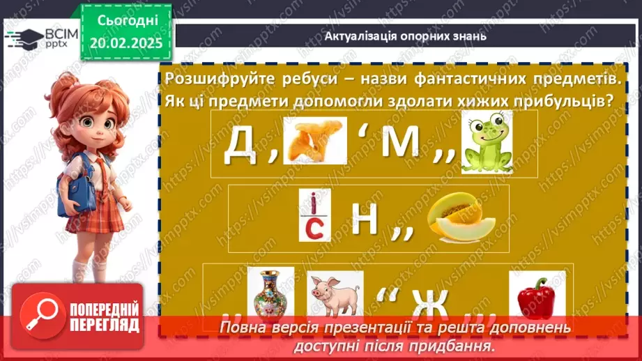 №47 - Еволюція Клима Джури від боягуза до супергероя5