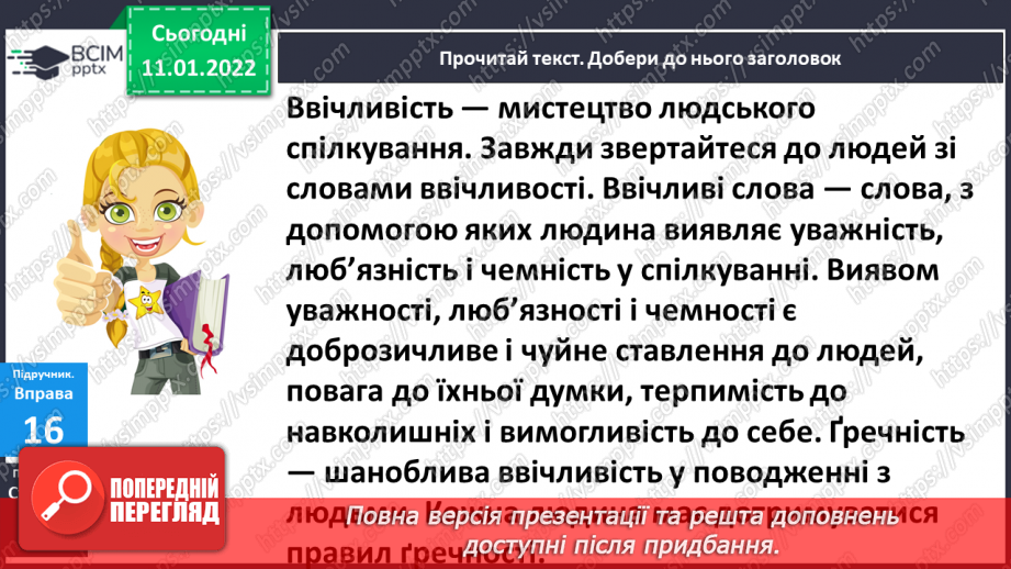 №062 - Навчаюся змінювати у процесі словозміни іменників голосний [і] на [о], [е].5