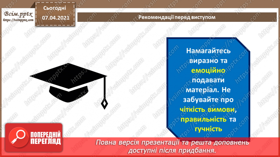 №68-69 - Оформлення матеріалів про  виконання індивідуальних і групових навчальних проектів із дослідження предметної галузі. Захист проектів5