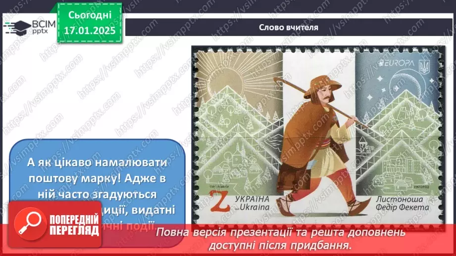 №19 - Графічний дизайн8 №19 - Графічний дизайн8