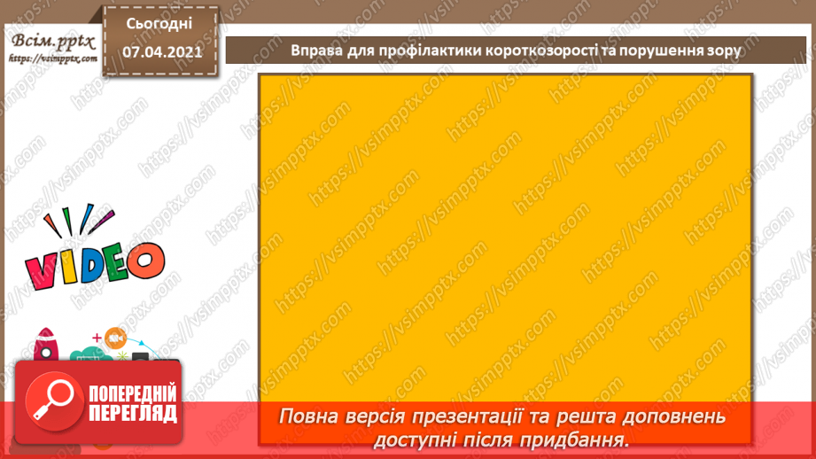 №35 - Проектування баз даних. Поняття сутності, атрибута, ключа, зв’язку. Модель «сутність-зв’язок»18