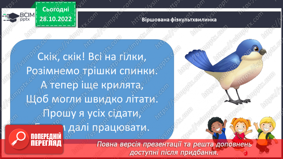 №051-52 - Розв’язування задач на всі дії з натуральними числами. Самостійна робота №7.6