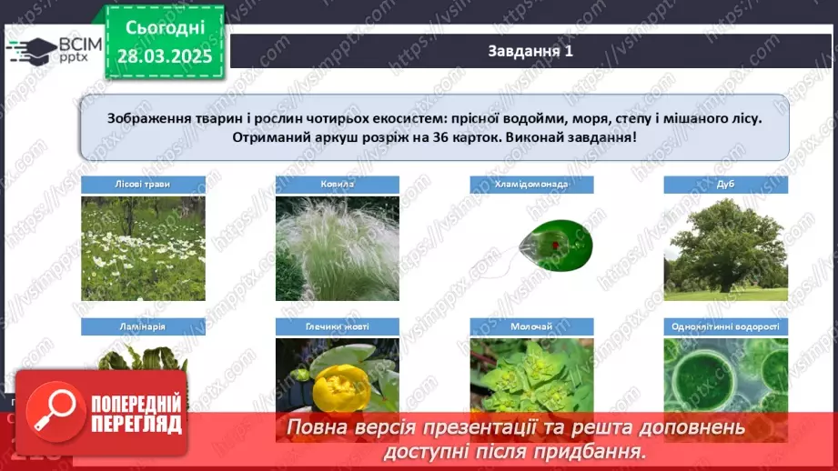 №73 - Узагальнювальні дослідницькі завдання.9