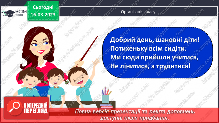 №136 - Письмове ділення чисел виду 304 500 : 75.1 №136 - Письмове ділення чисел виду 304 500 : 75.1