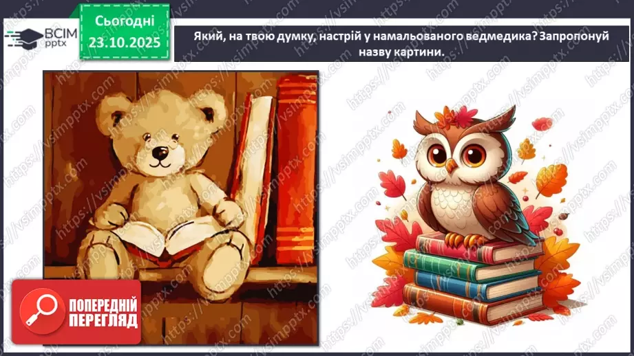 №09-10 - Основні поняття: лад, звукоряд, мажор, мінор СМ: В. Косенко «Не хочуть купити ведмедика», В. Косенко «Купили ведмедика»14 №09-10 - Основні поняття: лад, звукоряд, мажор, мінор СМ: В. Косенко «Не хочуть купити ведмедика», В. Косенко «Купили ведмедика»14