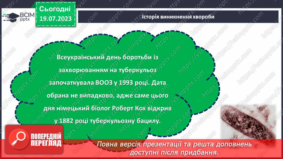 №25 - Разом проти туберкульозу. Акція «Білі ромашки» на підтримку Всесвітнього дня боротьби із захворюванням.9 №25 - Разом проти туберкульозу. Акція «Білі ромашки» на підтримку Всесвітнього дня боротьби із захворюванням.9