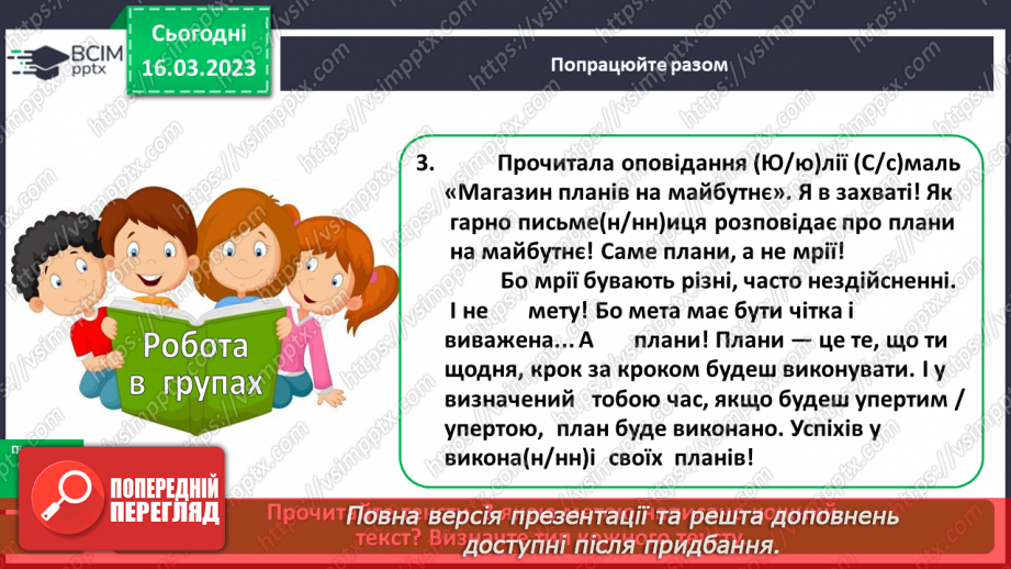 №101 - Розрізнення різновидів текстів (розповідь, опис, міркування, есе) і пояснює їх призначення12 №101 - Розрізнення різновидів текстів (розповідь, опис, міркування, есе) і пояснює їх призначення12