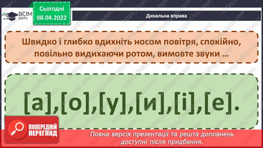 №085 - С. Черній «Підготовка до мандрівки»4 №085 - С. Черній «Підготовка до мандрівки»4