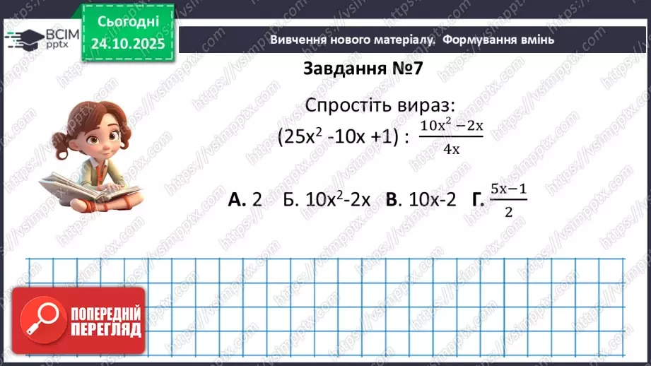 №028 - Розв’язування типових вправ і задач.  Самостійна робота15 №028 - Розв’язування типових вправ і задач.  Самостійна робота15