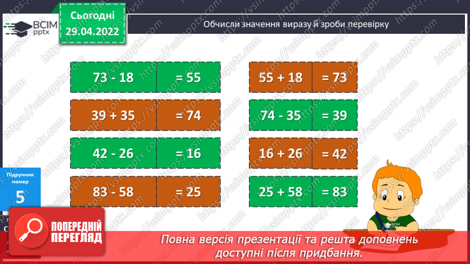 №136 - Геометричні фігури. Тіла. Величини11