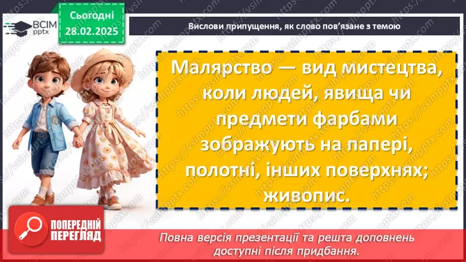 №50 - Зірка Мензатюк «Ангел Золоте Волосся». Незвичайні події у фантастичному творі6