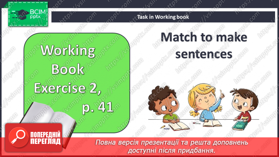 №054 - Улюблені види спорту моїх друзів18