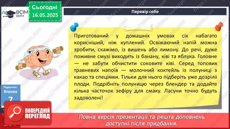 №103 - Основні орфограми4 №103 - Основні орфограми4