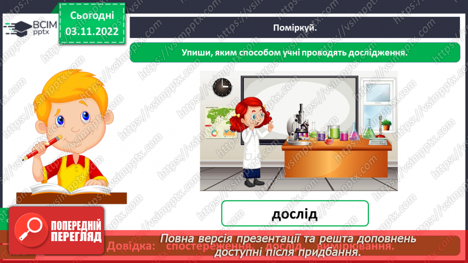 №0036 - Перевір себе11 №0036 - Перевір себе11