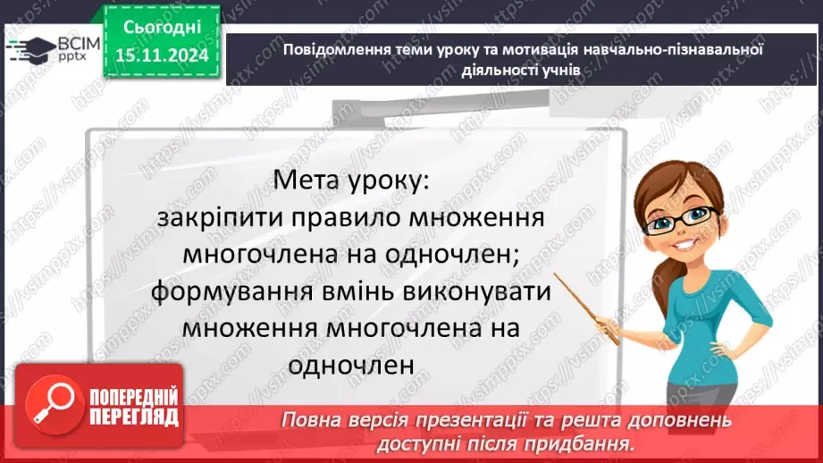 №034 - Розв’язування типових вправ і задач.3