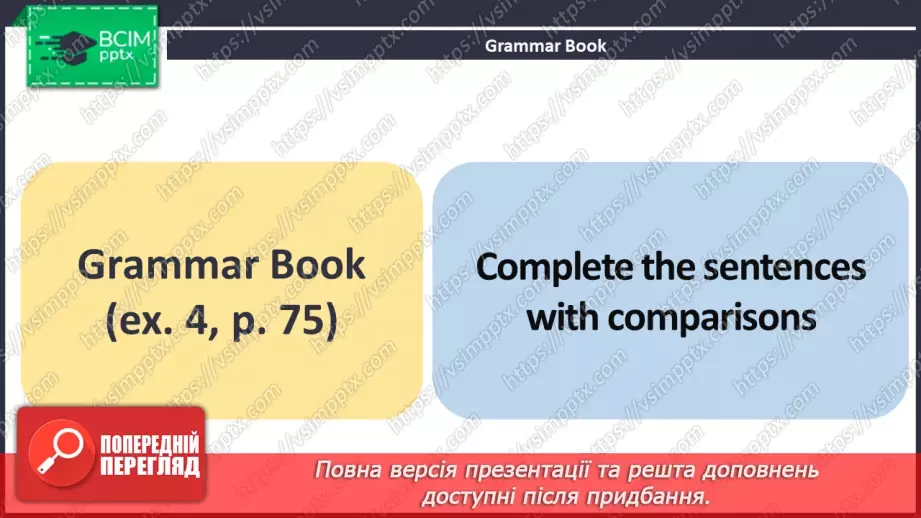 №099 - ГР4 Порівнюємо речі. Вдосконалення граматичних навичок.  Comparing Things. Grammar.29 №099 - ГР4 Порівнюємо речі. Вдосконалення граматичних навичок.  Comparing Things. Grammar.29