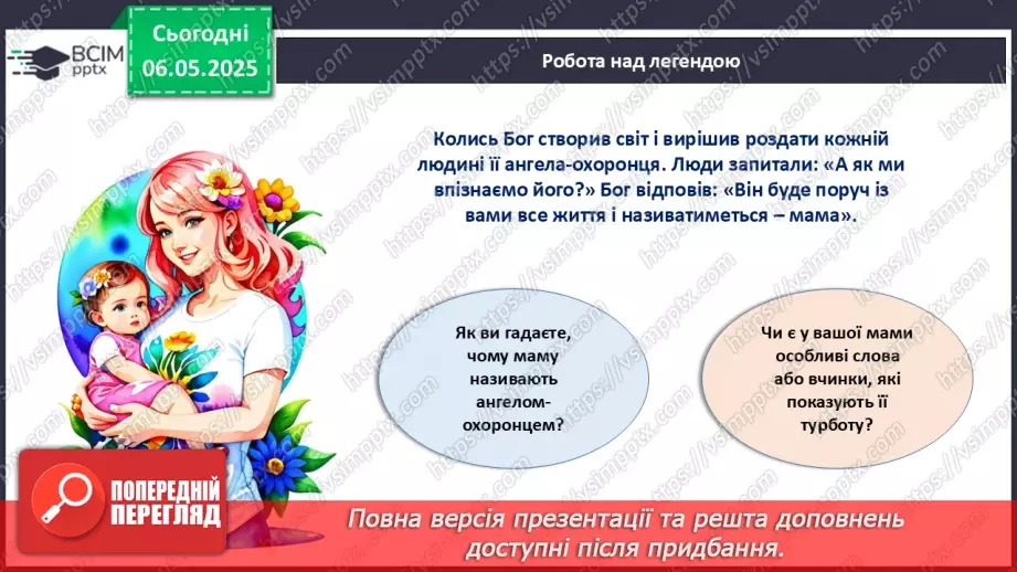 №034 - День матері.2 №034 - День матері.2