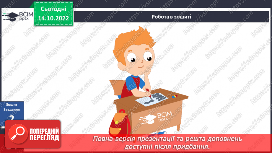 №027 - Корисні копалини.27 №027 - Корисні копалини.27