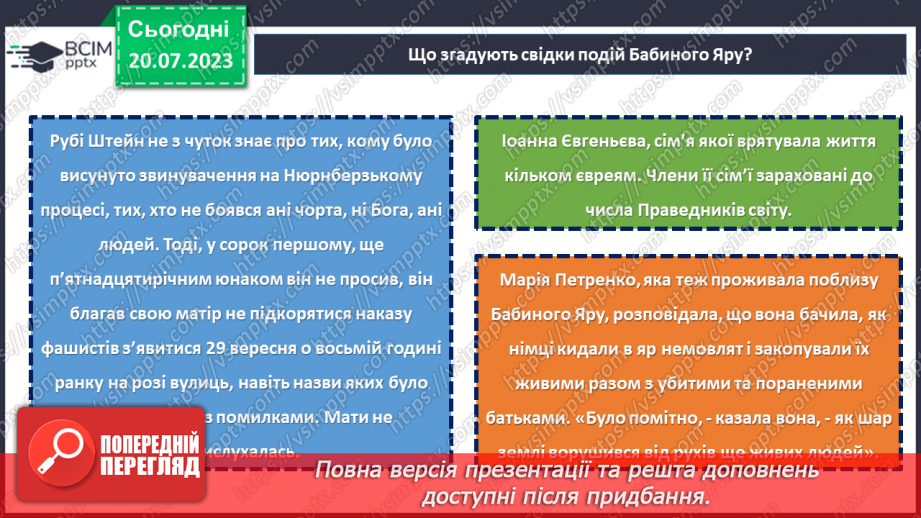 №05 - Запам'ятаймо Бабин Яр. Урок-реквієм для вшанування пам'яті жертв Голокосту.23