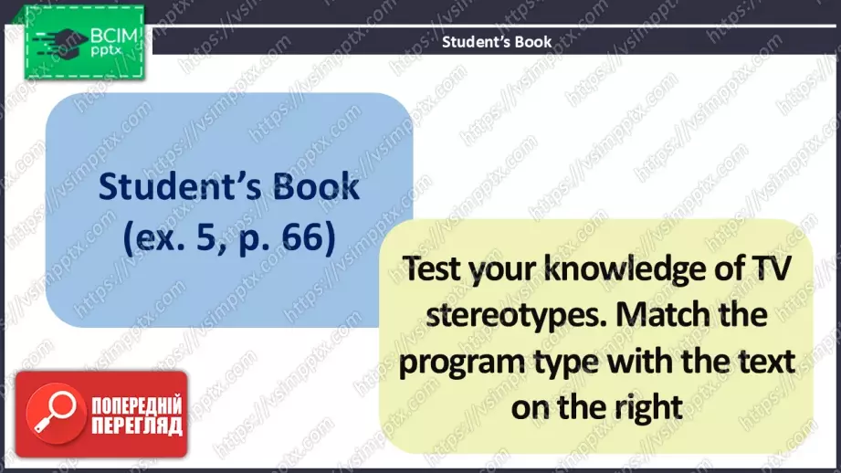 №021 - Телебачення як засіб мас медіа5 №021 - Телебачення як засіб мас медіа5