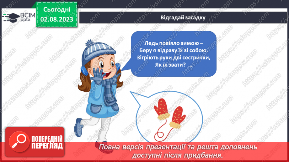 №091 - Мої забави взимку12