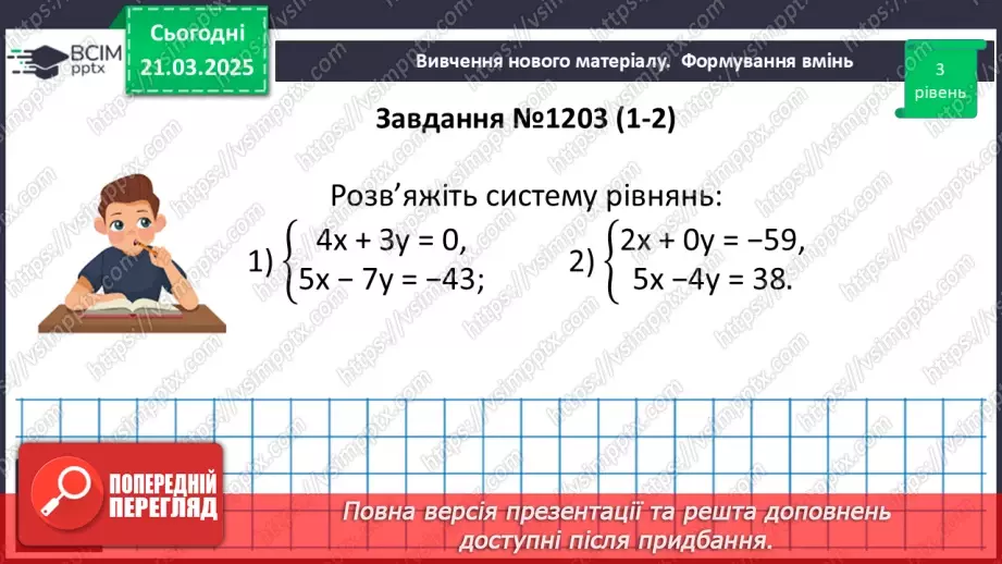 №084 - Розв’язування типових вправ і задач. _16 №084 - Розв’язування типових вправ і задач. _16