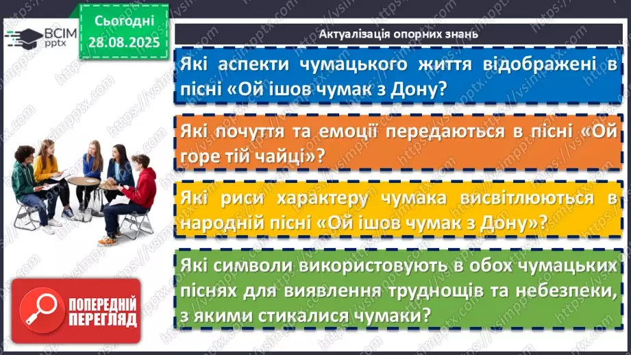 №04 - П/О. ГР1, ГР2, ГР3, ГР4. Народні наймитські, рекрутські, солдатські, жовнірські пісні: «Ой матінко-вишня», «Ой журавко, журавко». Народна стрілецька пісня «Розпрощався стрілець»4 №04 - П/О. ГР1, ГР2, ГР3, ГР4. Народні наймитські, рекрутські, солдатські, жовнірські пісні: «Ой матінко-вишня», «Ой журавко, журавко». Народна стрілецька пісня «Розпрощався стрілець»4
