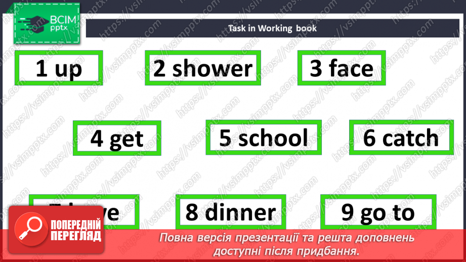 №042 - Мій день16 №042 - Мій день16