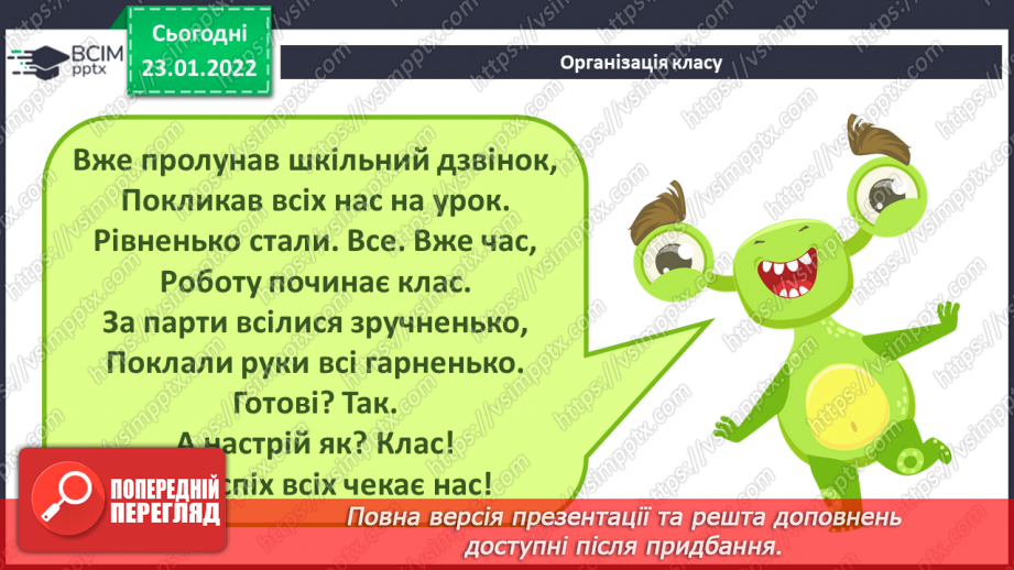 №20 - Інструктаж з БЖД. Повне розгалуження. Удосконалення програми «Правила переходу вулиці на світлофорі» із застосуванням повного розгалуження.1