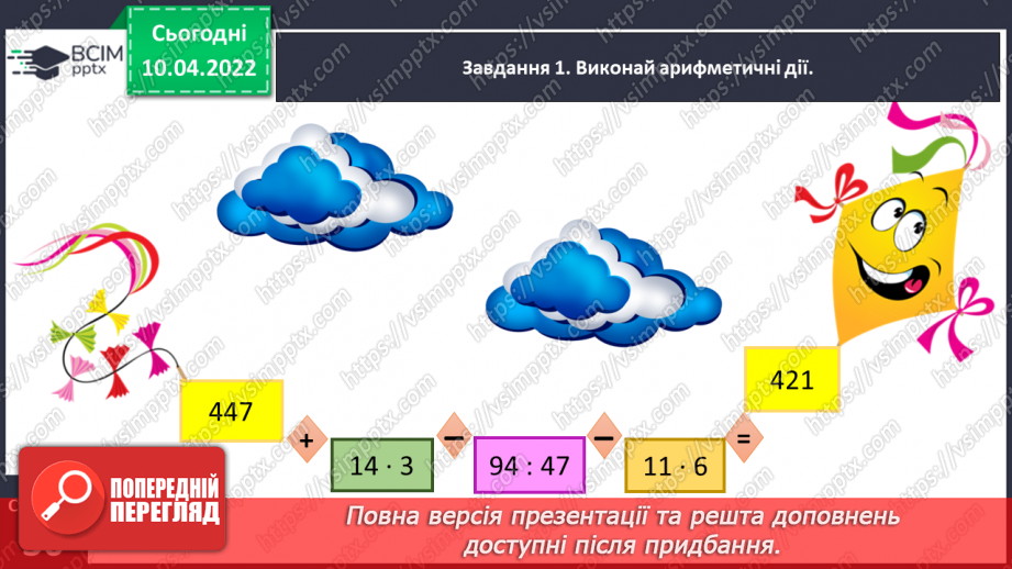 №144 - Знайомимось із поняттям дробу11