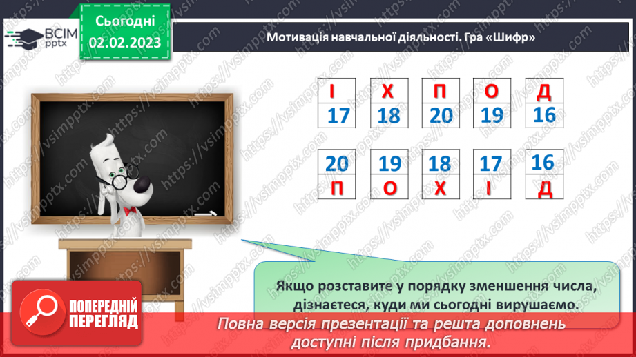 №0086 - Урок узагальнення і систематизації10 №0086 - Урок узагальнення і систематизації10