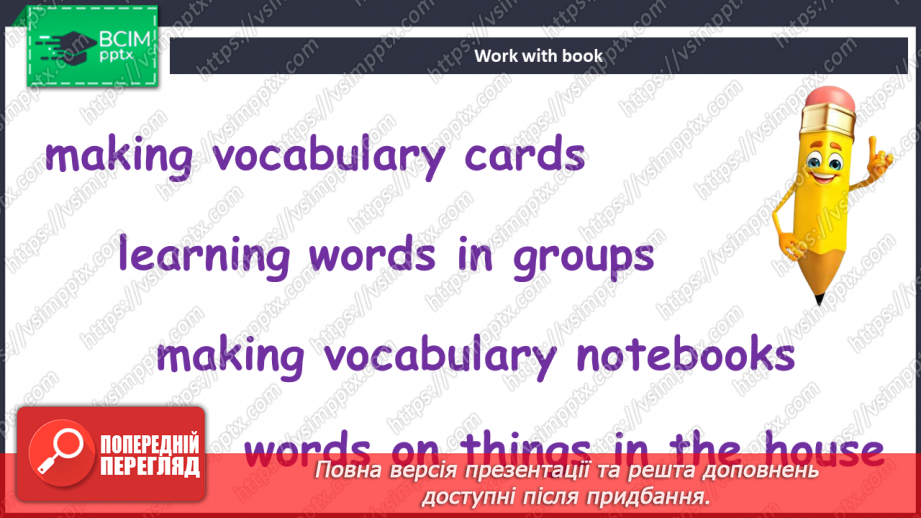 №051 - Поради з вивчення англійської11 №051 - Поради з вивчення англійської11