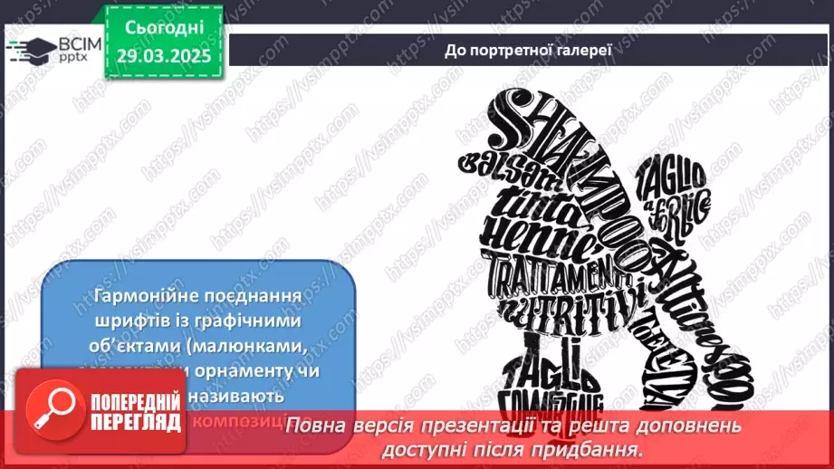 №029 - Танцюють і малюють всі6 №029 - Танцюють і малюють всі6