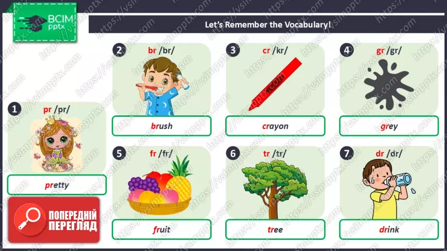 №024 - Ти можеш допомогти!  Розвиток навичок читання  та сприймання на слух. You can help9 №024 - Ти можеш допомогти!  Розвиток навичок читання  та сприймання на слух. You can help9