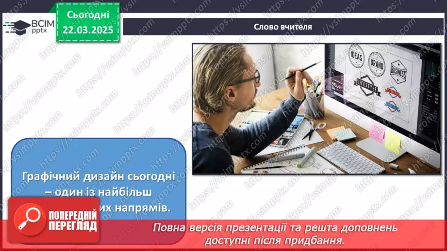 №028 - Цифрове мистецтво5 №028 - Цифрове мистецтво5