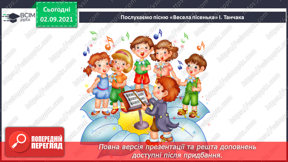 №03 - Мистецтво крізь віки. НАОНІ. Старовинні українські народні інструменти.11